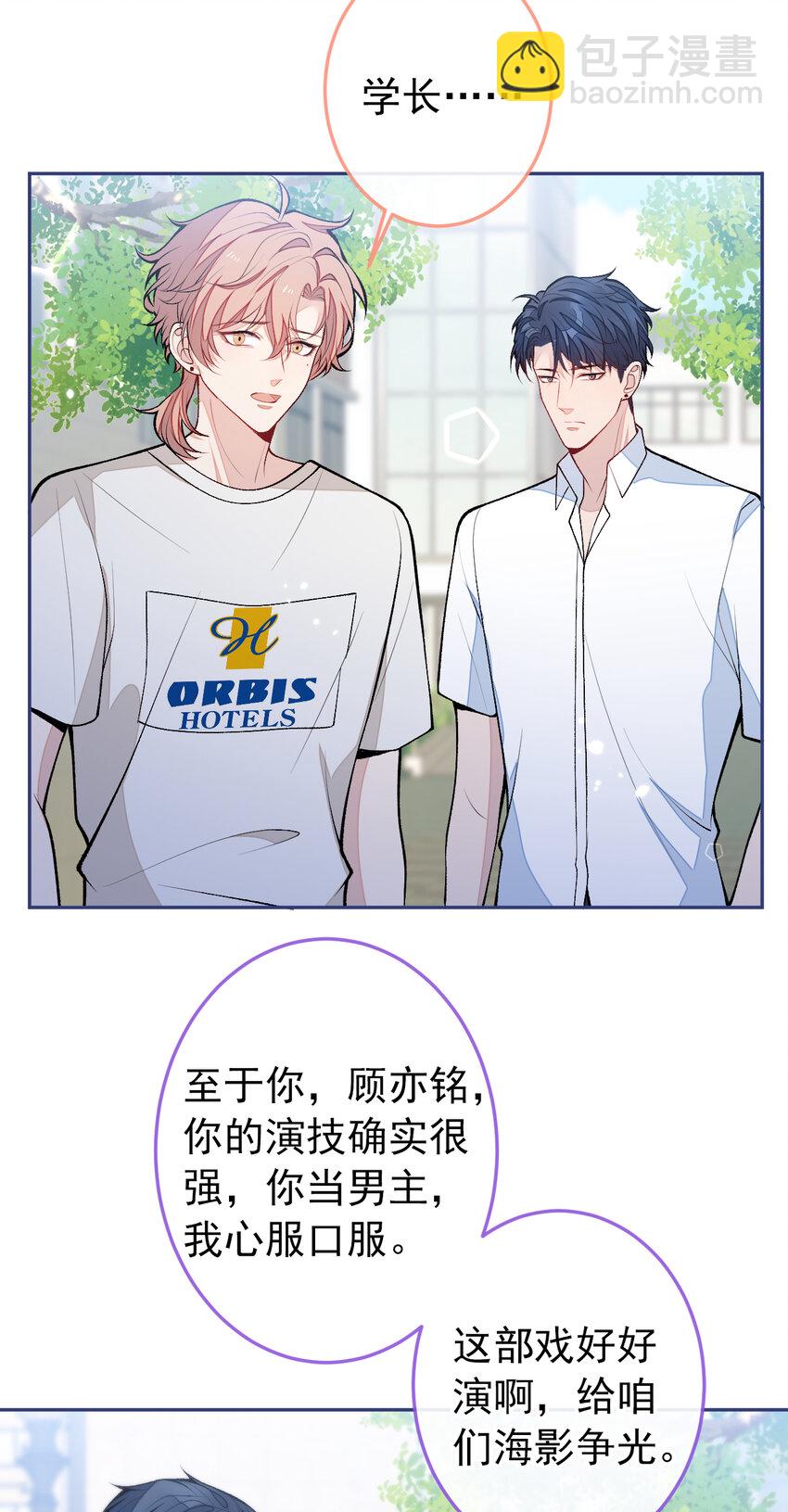 大学篇38 i never give up！-第231话