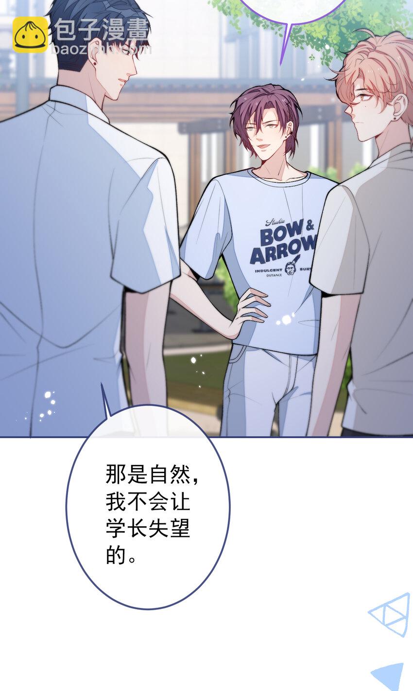 大学篇38 i never give up！-第231话