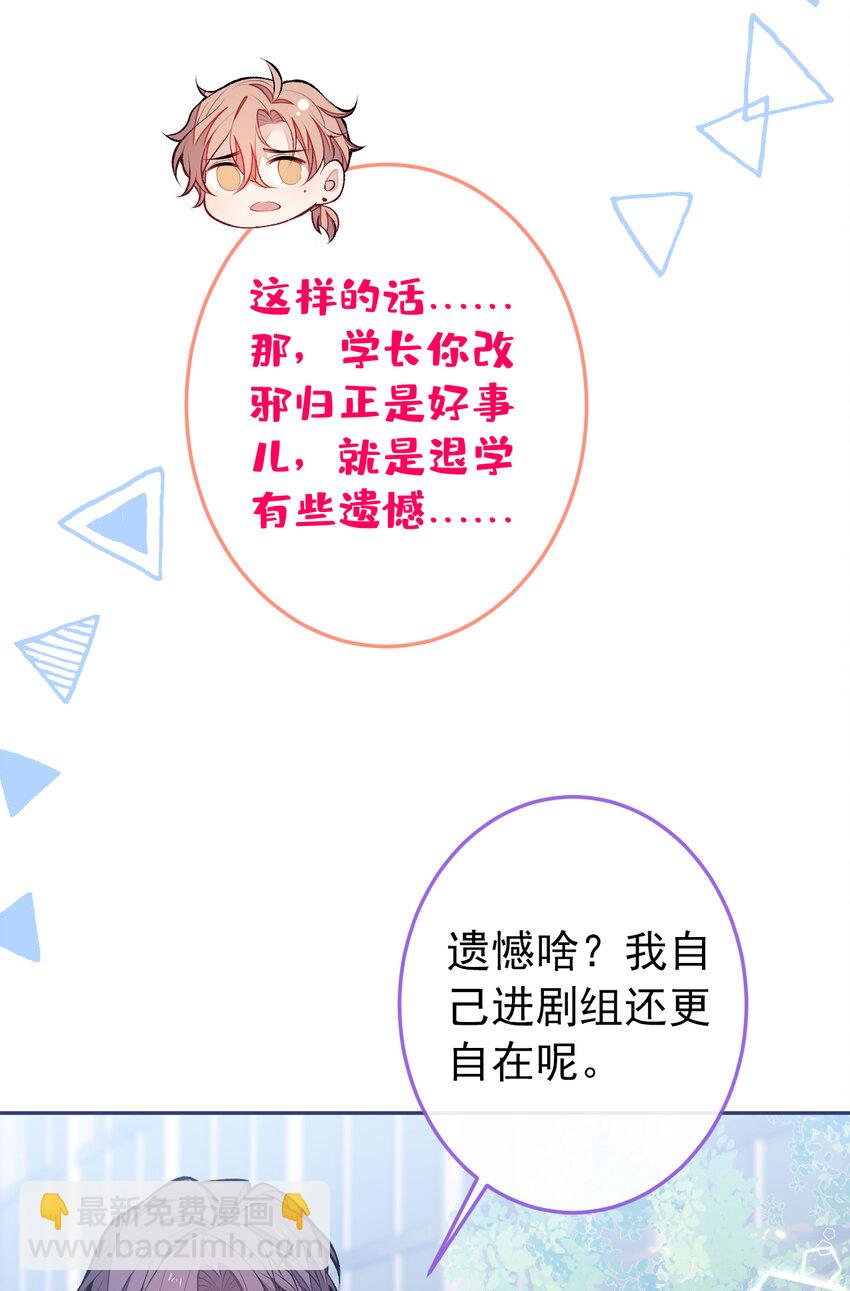 大学篇38 i never give up！-第231话