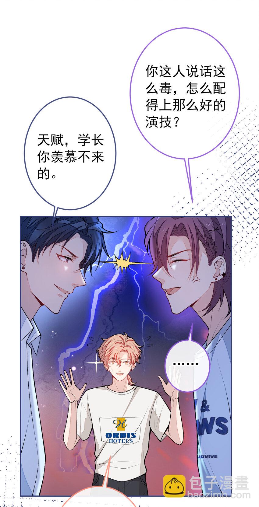 大学篇38 i never give up！-第231话