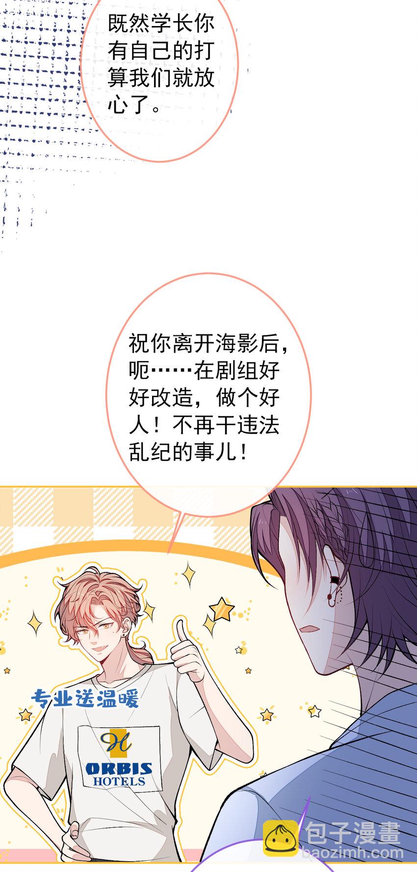 大学篇38 i never give up！-第231话