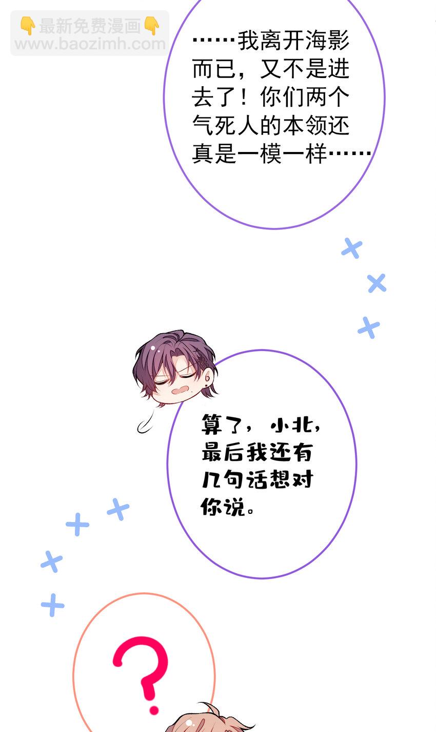 大学篇38 i never give up！-第231话