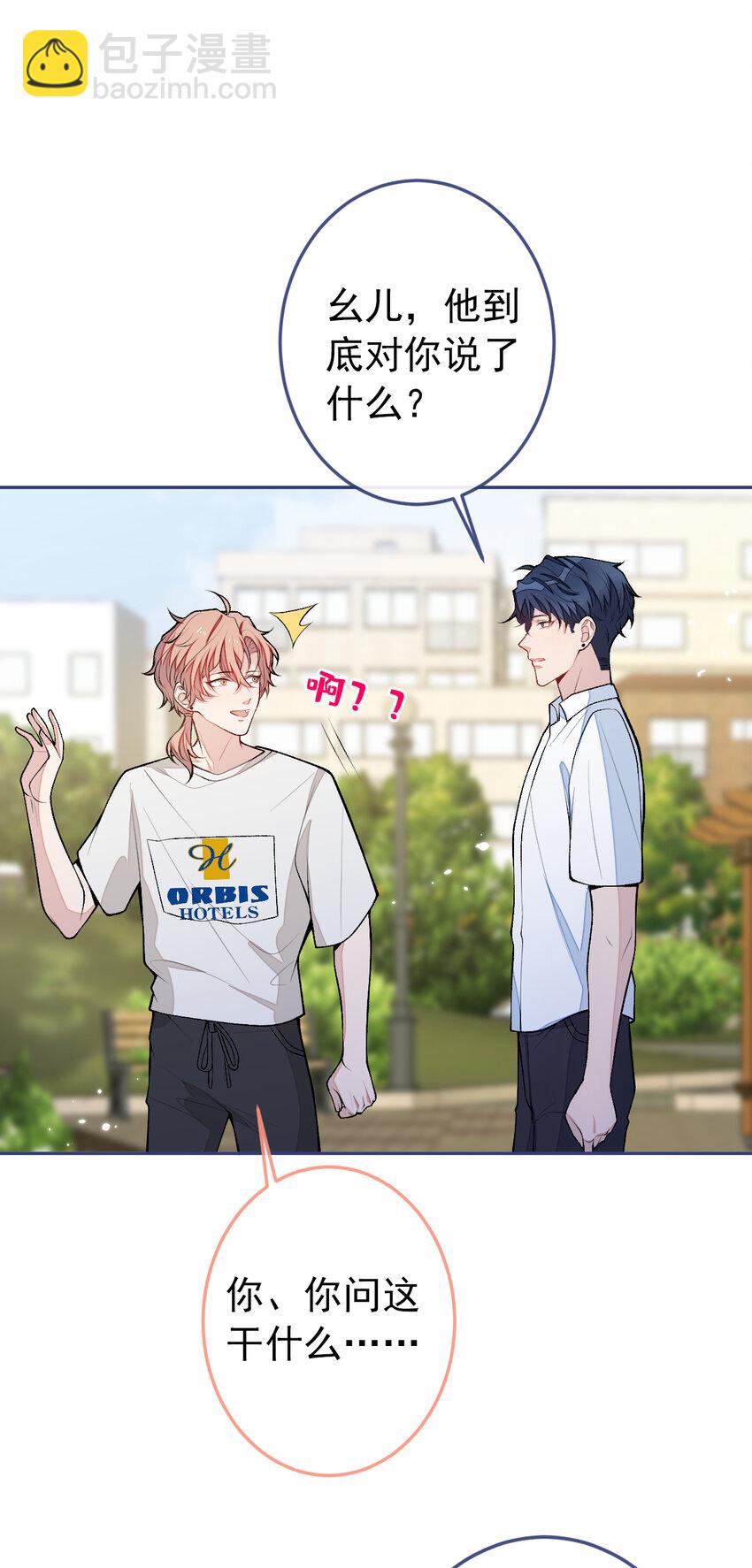 大学篇38 i never give up！-第231话