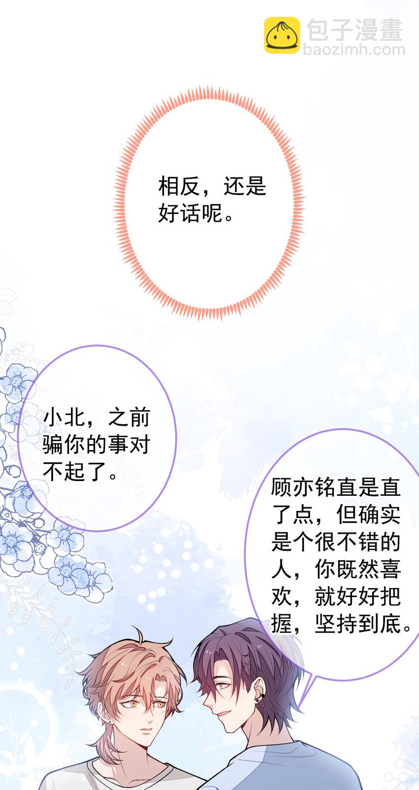 大学篇38 i never give up！-第231话