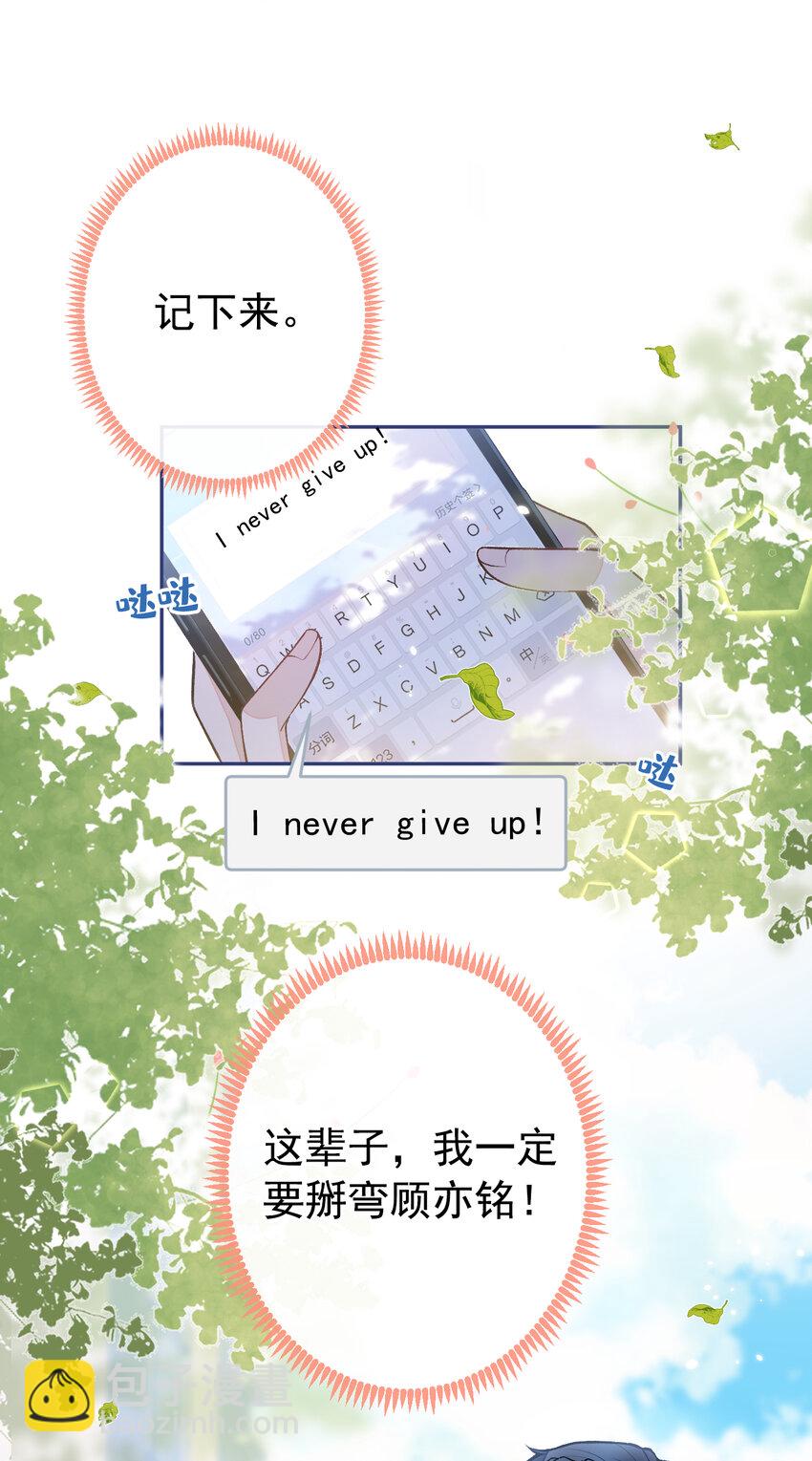 大学篇38 i never give up！-第231话