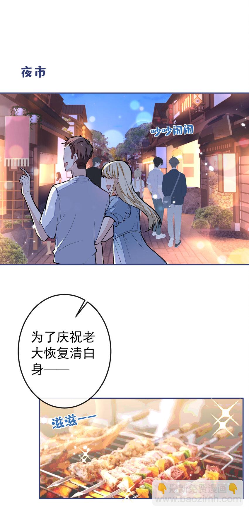 大学篇38 i never give up！-第231话