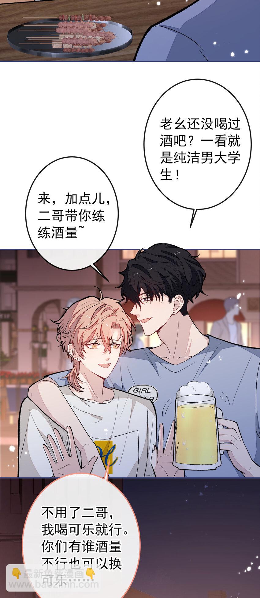 大学篇38 i never give up！-第231话