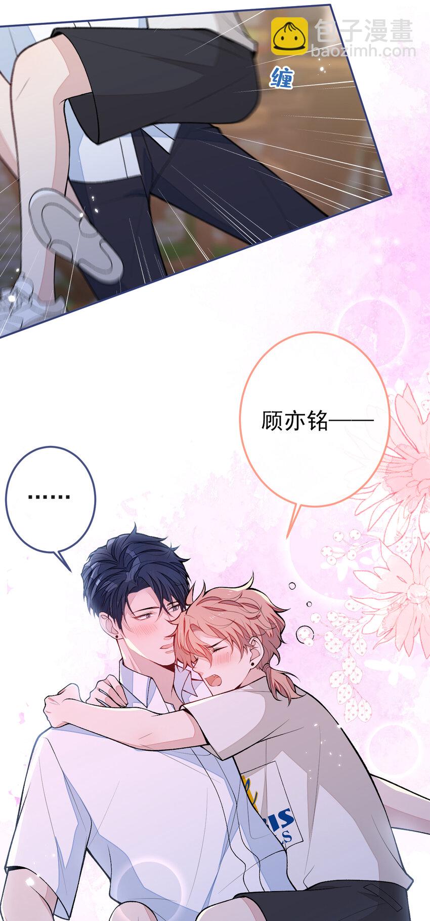 大学篇38 i never give up！-第231话