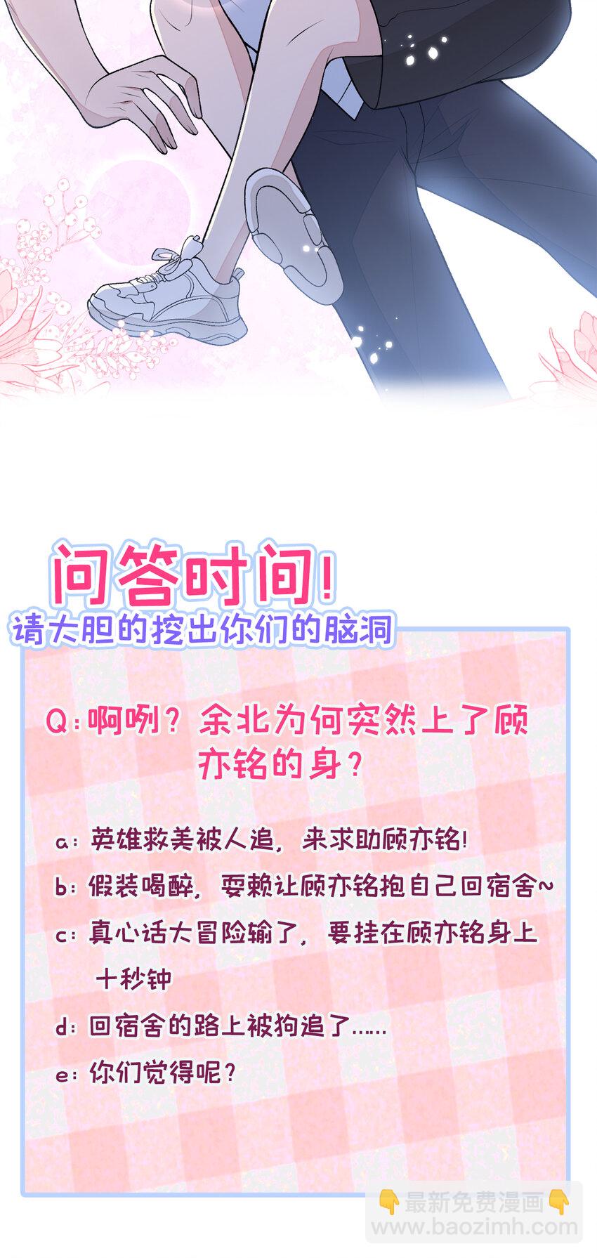 大学篇38 i never give up！-第231话