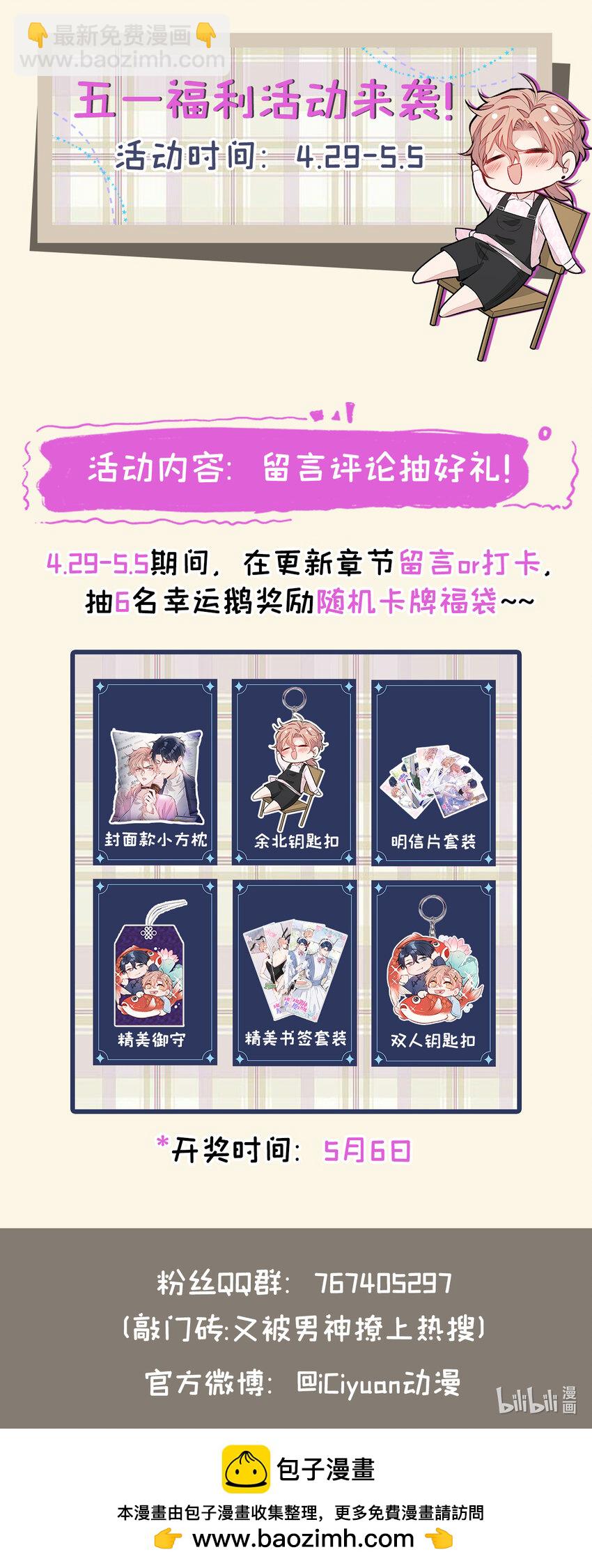 大学篇38 i never give up！-第231话