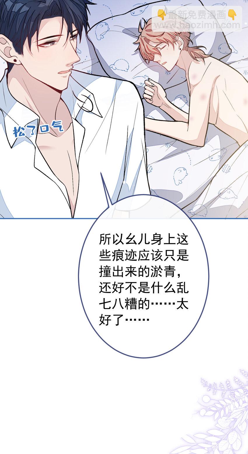 大学篇40 这感觉，有点奇怪-第233话