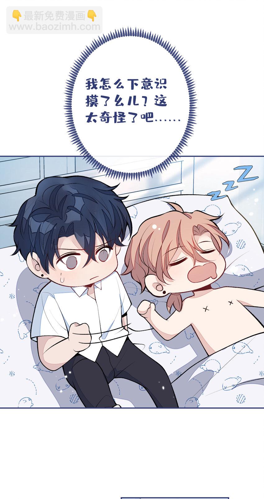 大学篇40 这感觉，有点奇怪-第233话