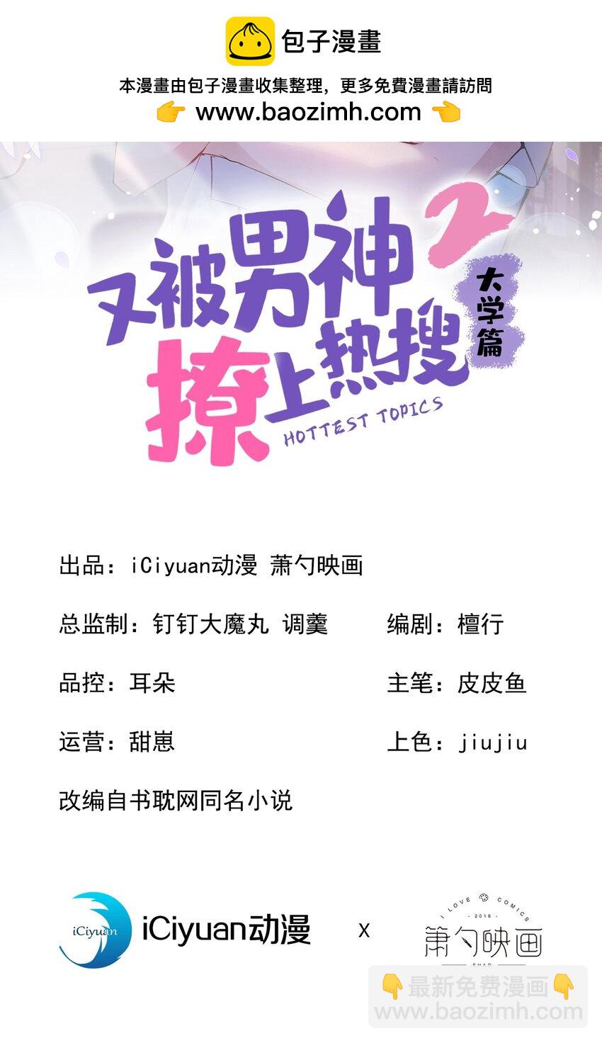 大学篇40 这感觉，有点奇怪-第233话