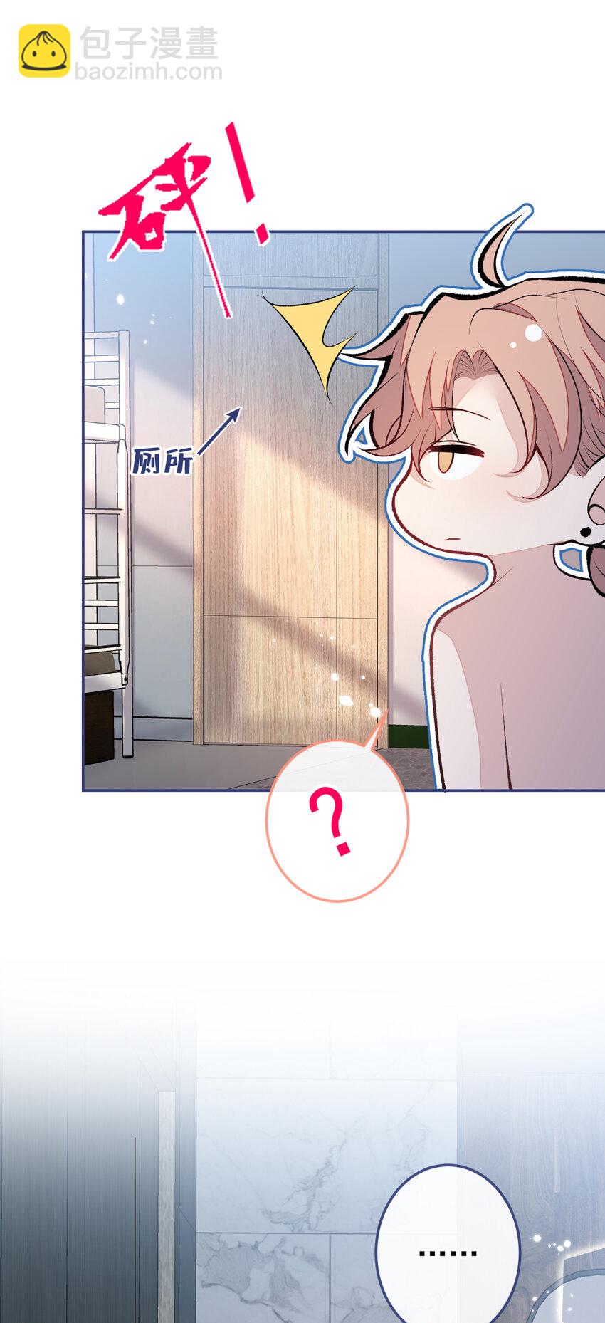 大学篇40 这感觉，有点奇怪-第233话