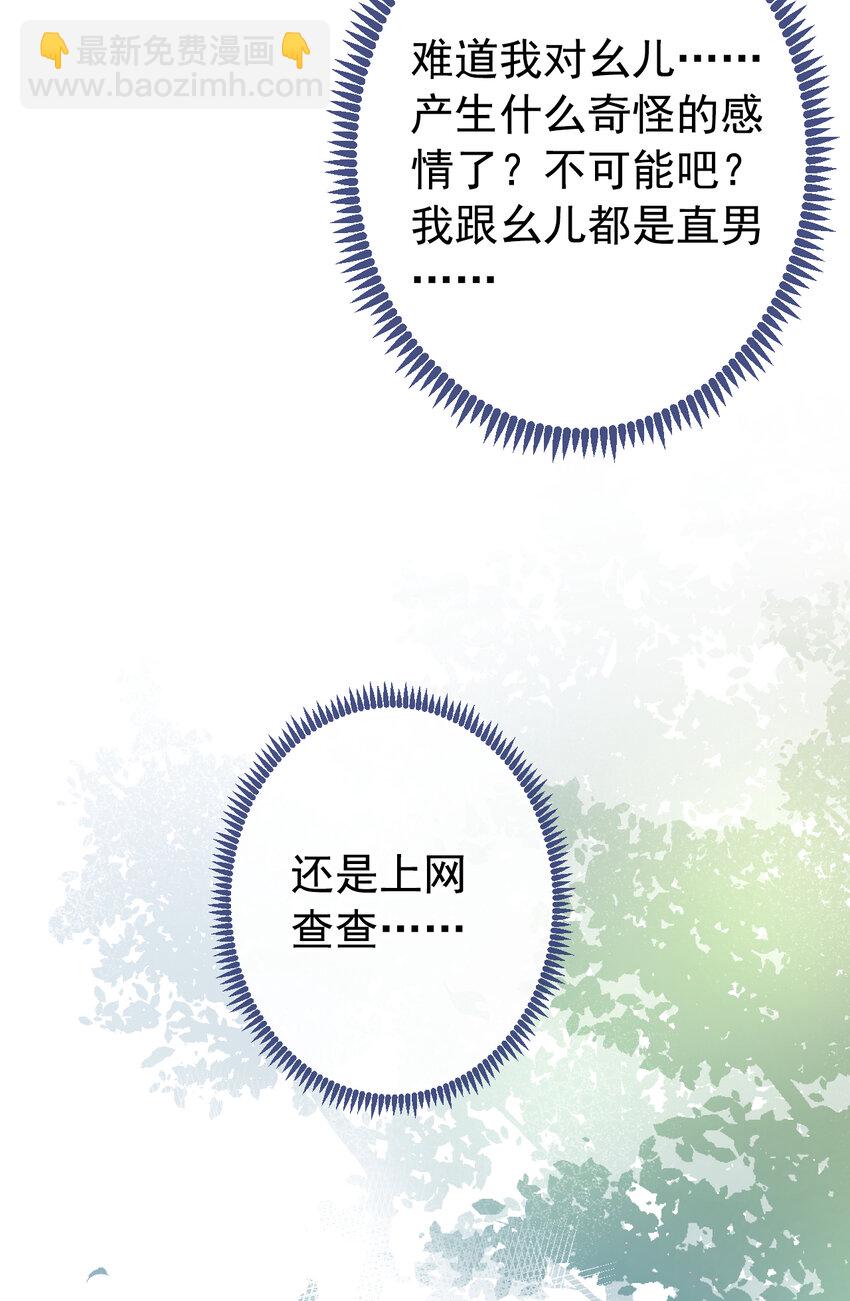 大学篇40 这感觉，有点奇怪-第233话