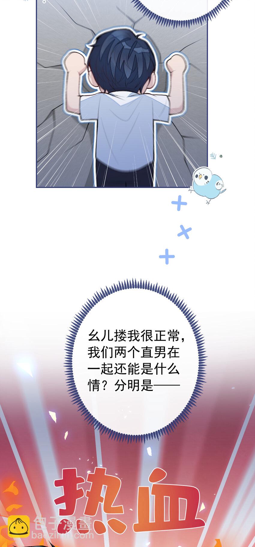 大学篇40 这感觉，有点奇怪-第233话