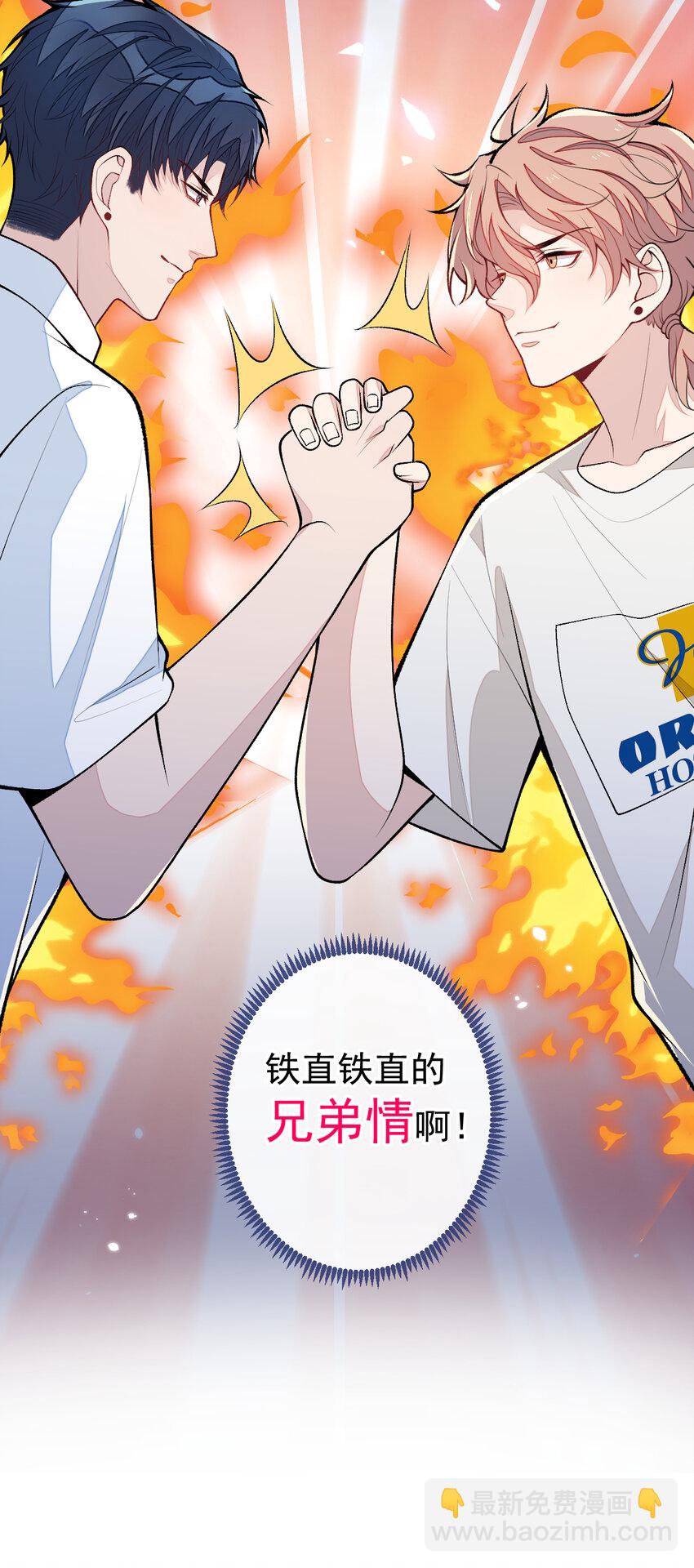 大学篇40 这感觉，有点奇怪-第233话