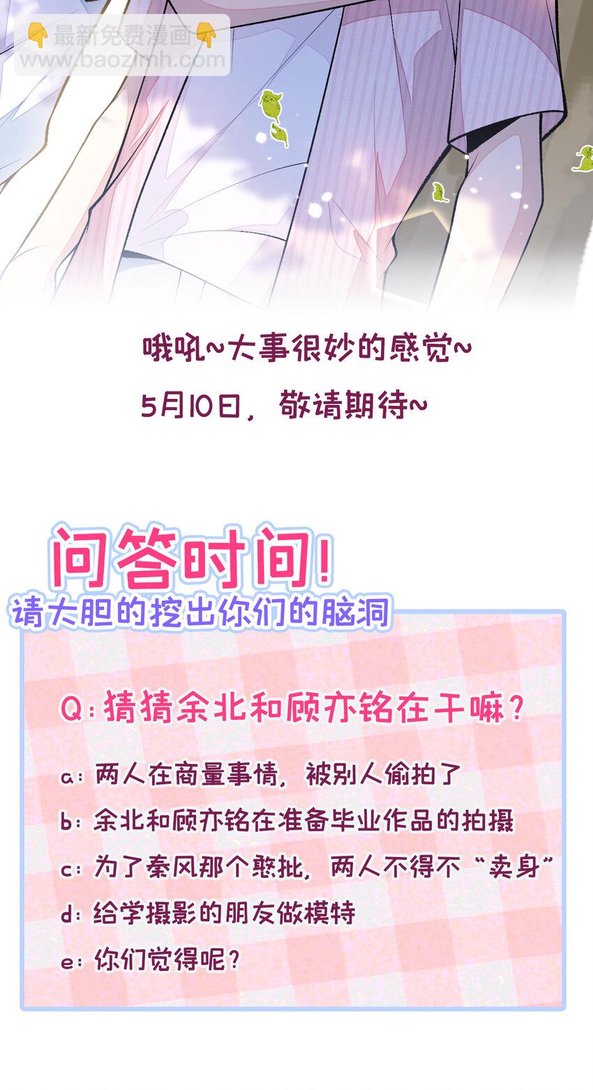 大学篇40 这感觉，有点奇怪-第233话
