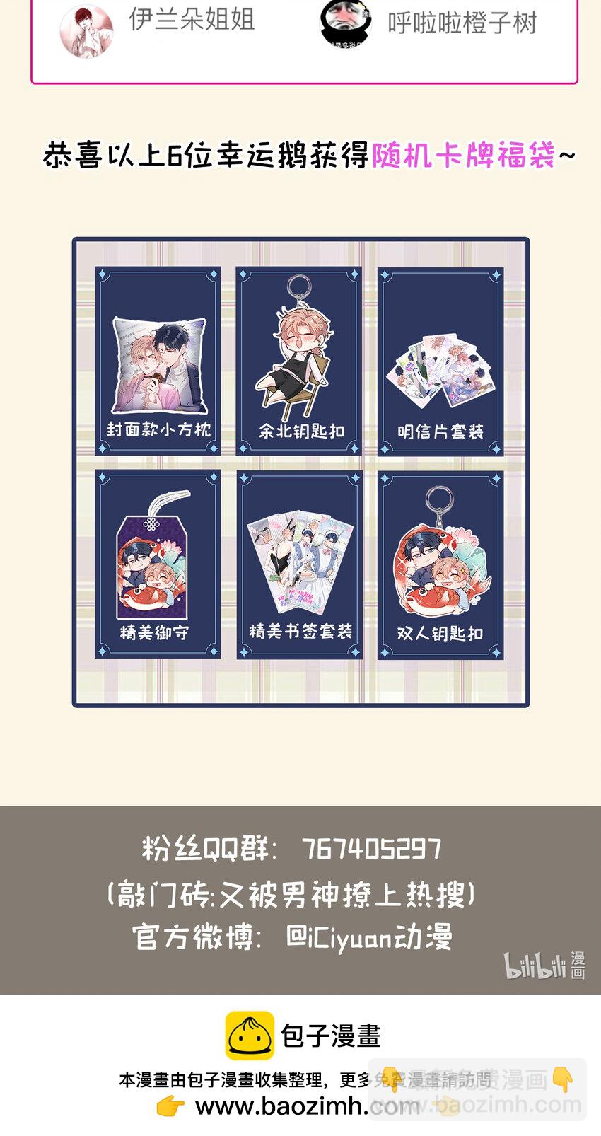 大学篇40 这感觉，有点奇怪-第233话