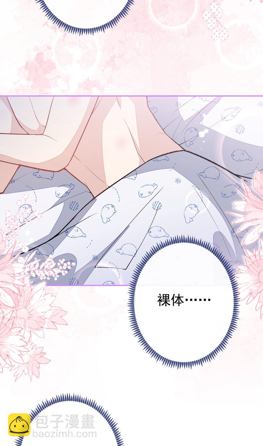 大学篇40 这感觉，有点奇怪-第233话