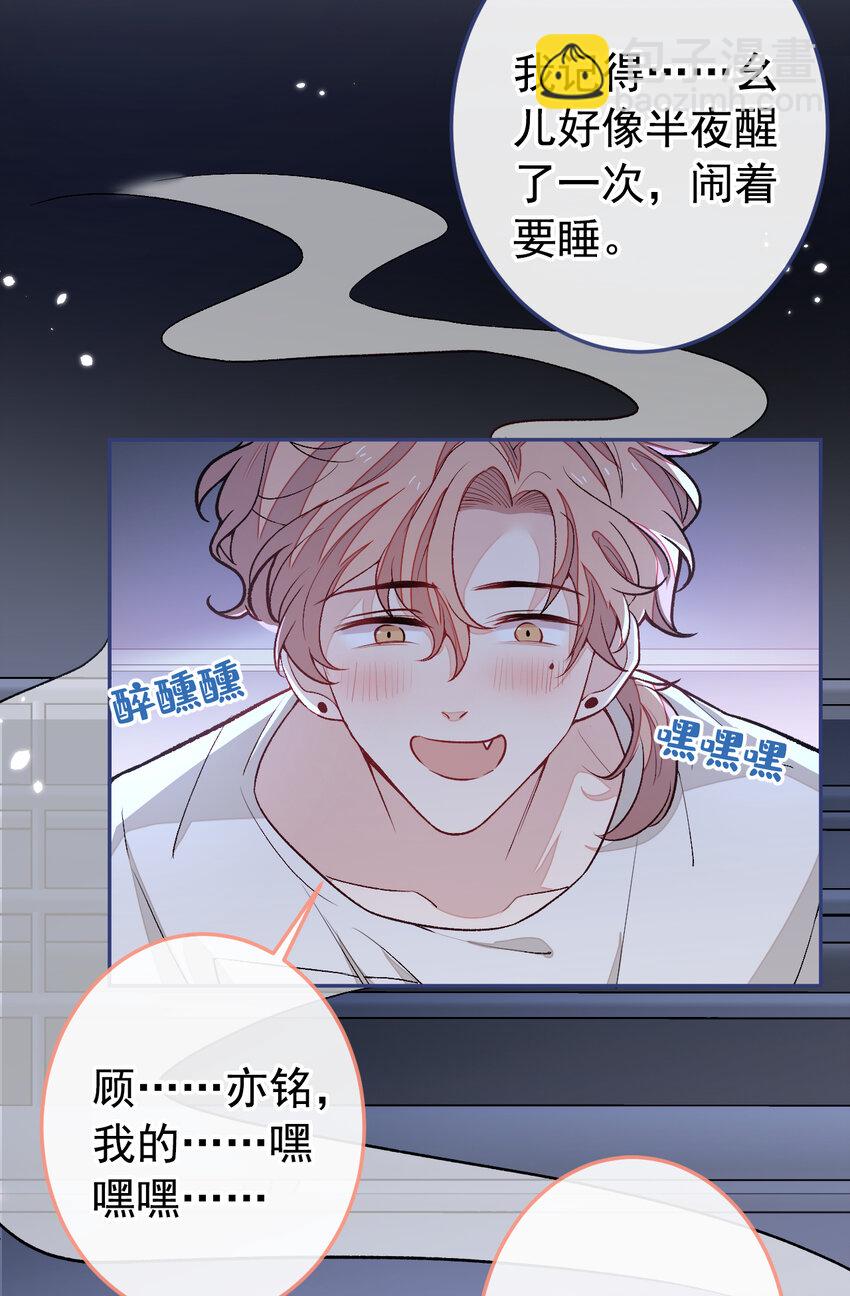 大学篇40 这感觉，有点奇怪-第233话