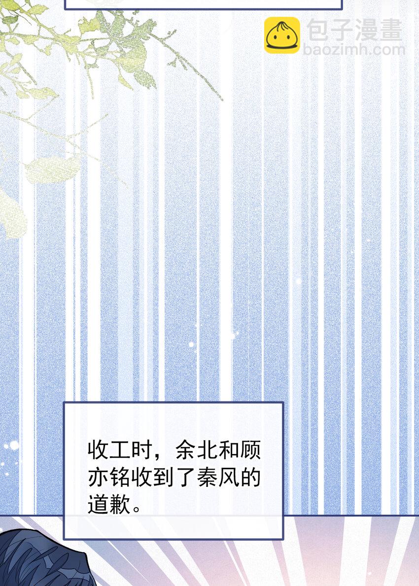 大学篇42 顾亦铭要走了？(1/2)-第235话