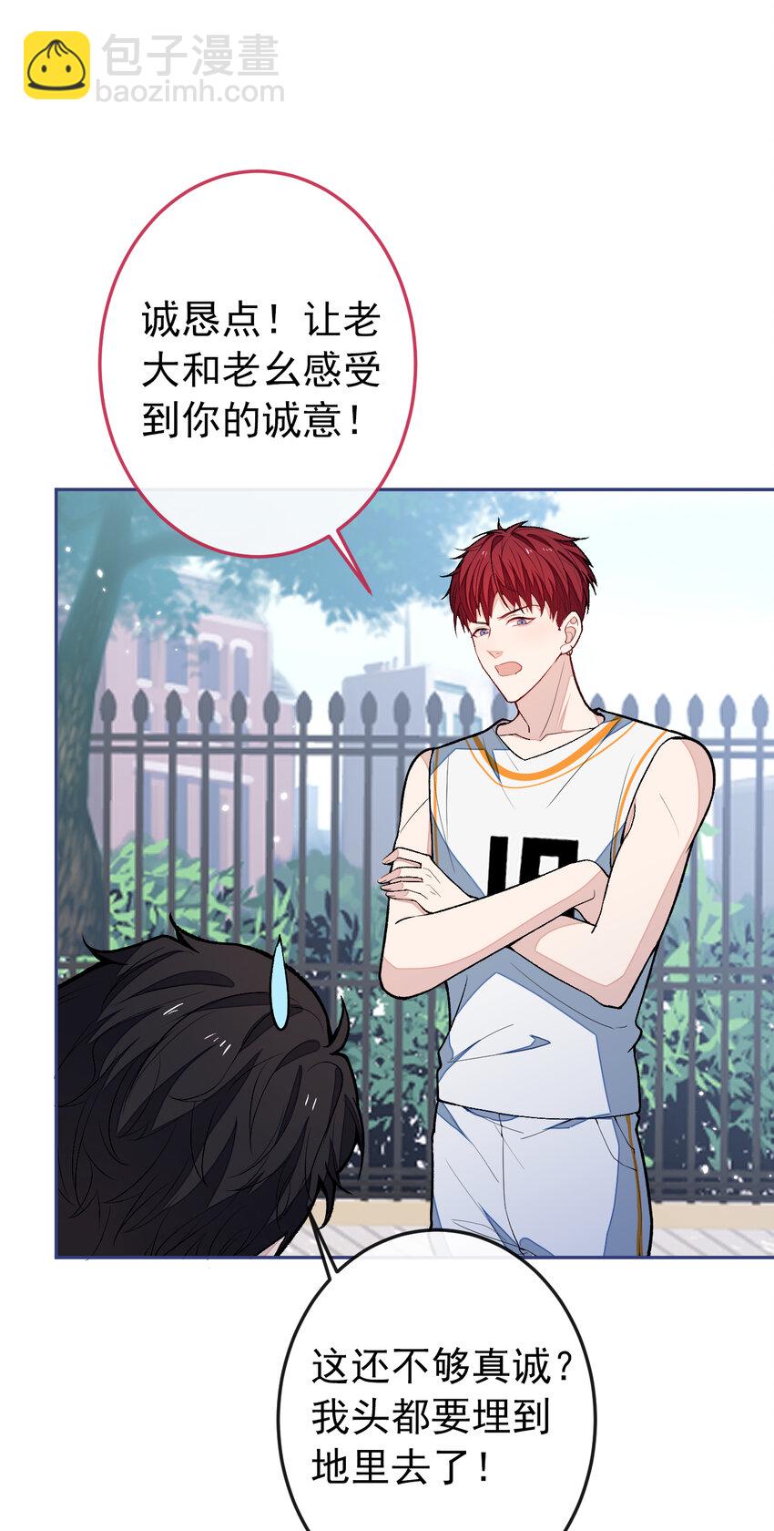 大学篇42 顾亦铭要走了？(1/2)-第235话