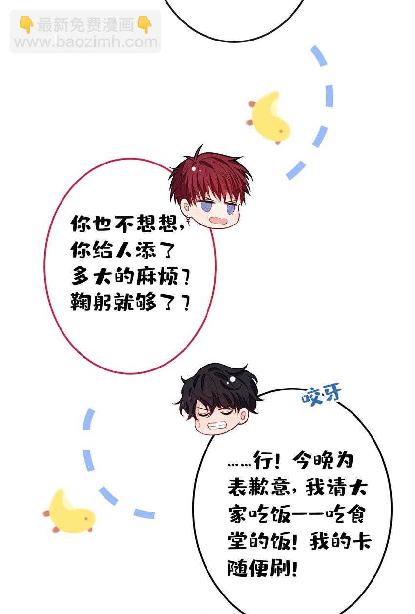 大学篇42 顾亦铭要走了？(1/2)-第235话