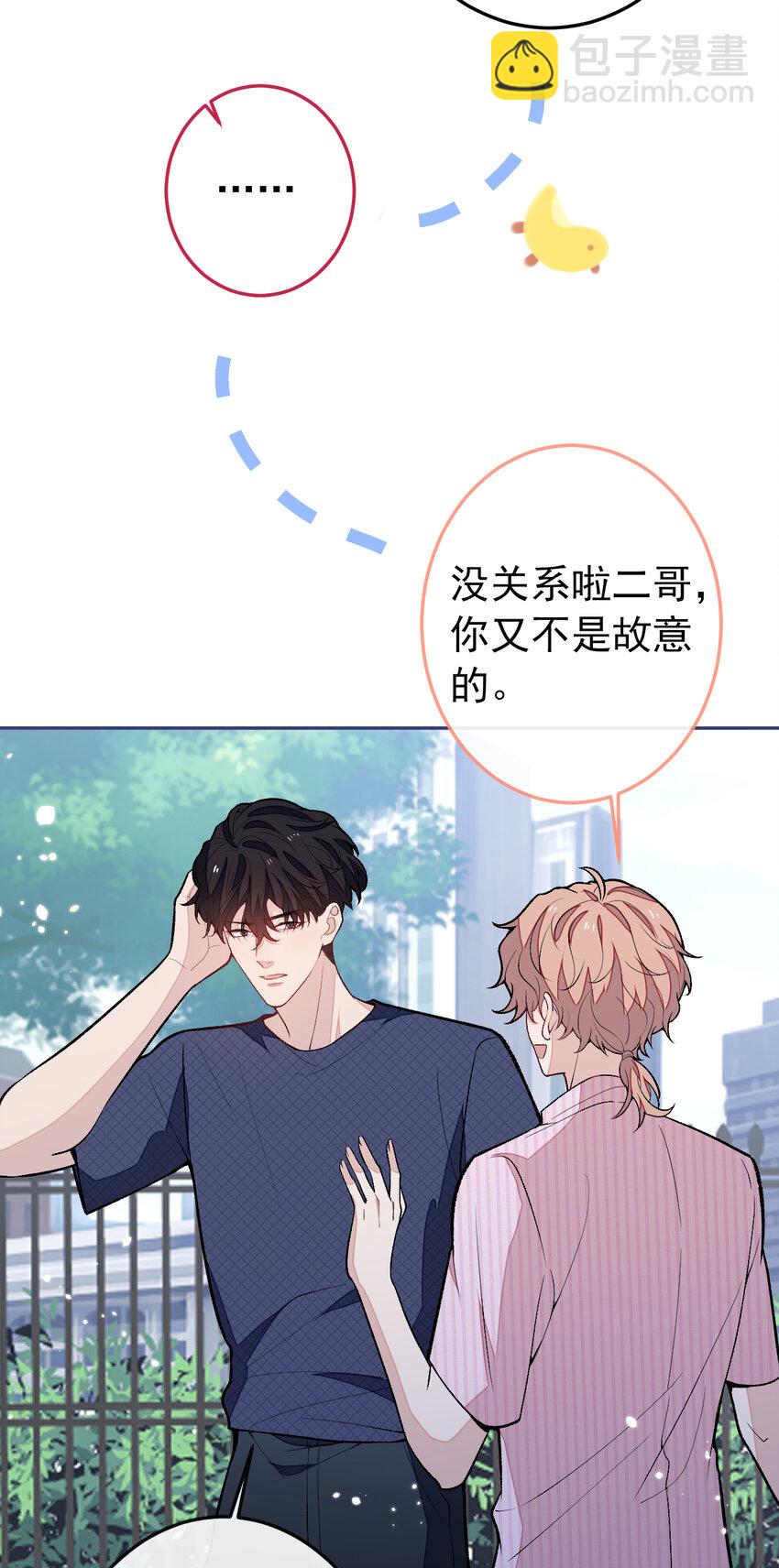 大学篇42 顾亦铭要走了？(1/2)-第235话