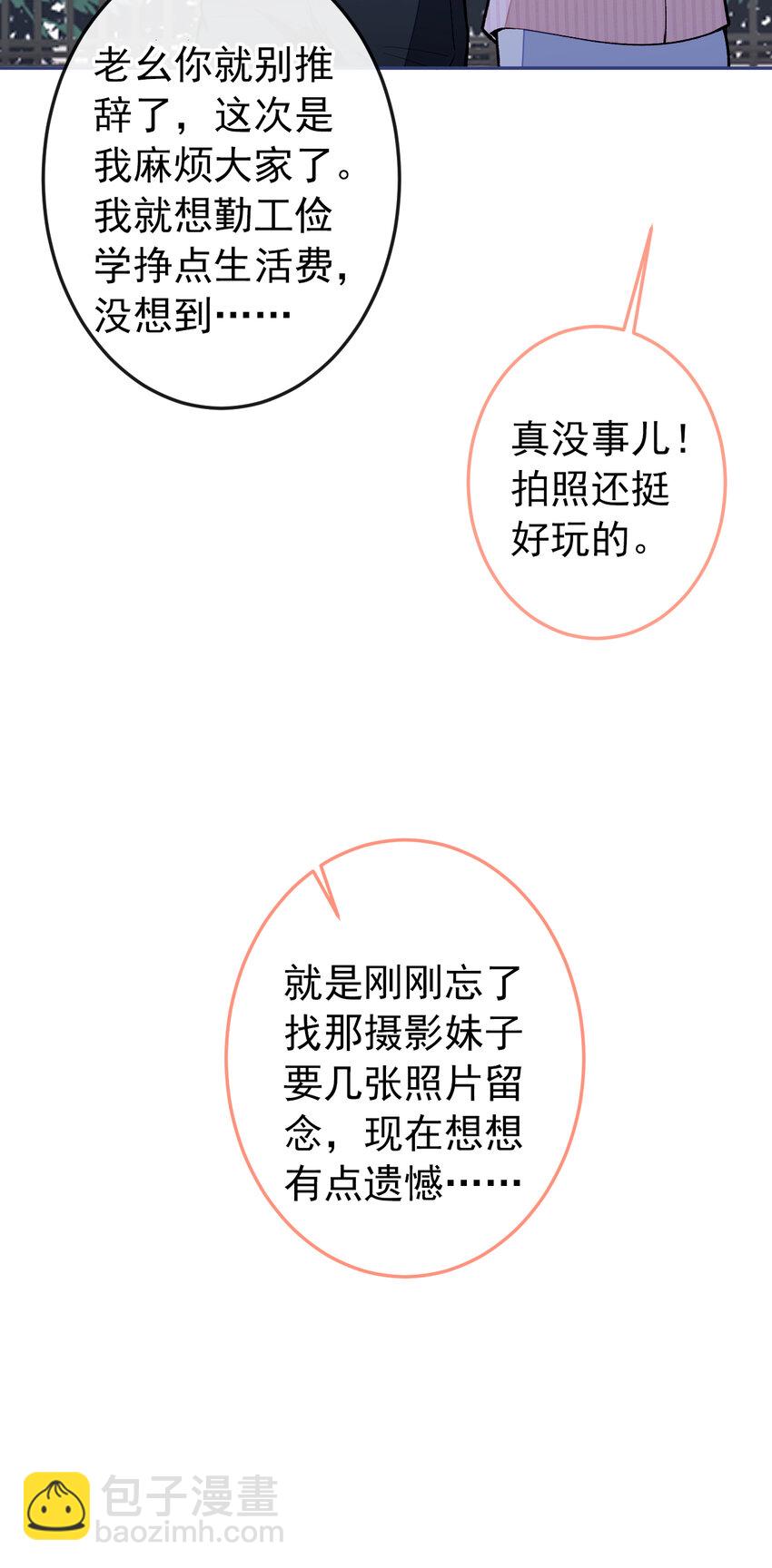 大学篇42 顾亦铭要走了？(1/2)-第235话