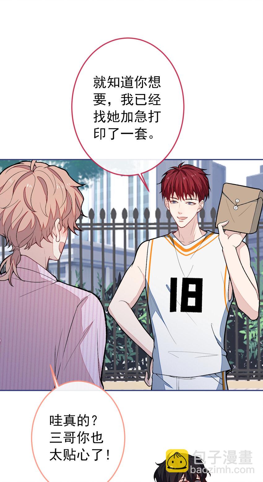 大学篇42 顾亦铭要走了？(1/2)-第235话