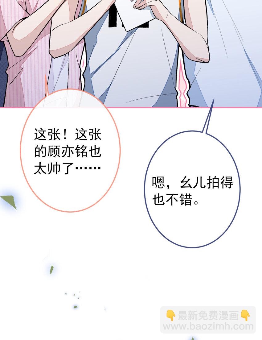 大学篇42 顾亦铭要走了？(1/2)-第235话