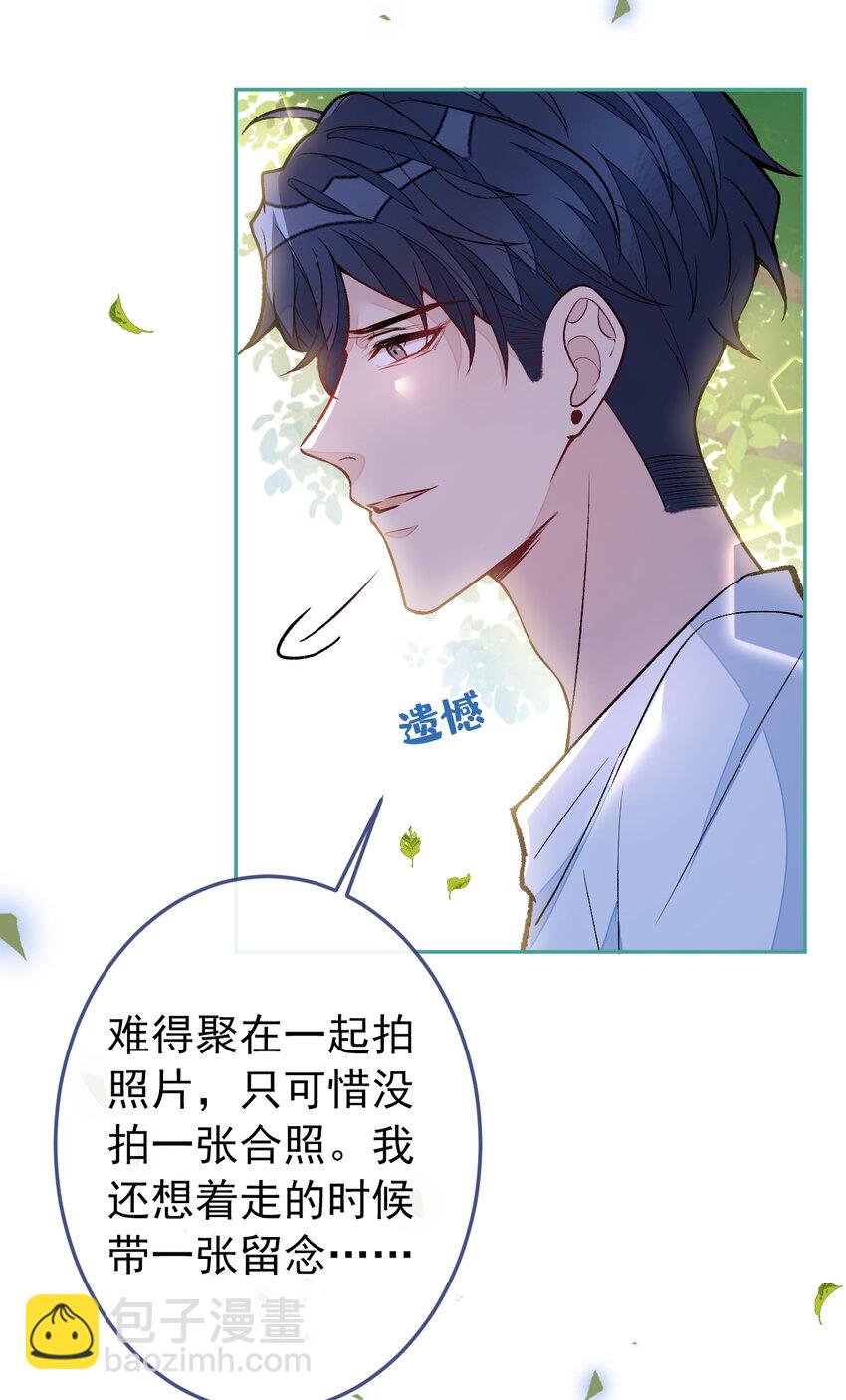 大学篇42 顾亦铭要走了？(1/2)-第235话