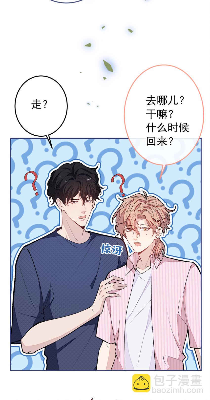 大学篇42 顾亦铭要走了？(1/2)-第235话