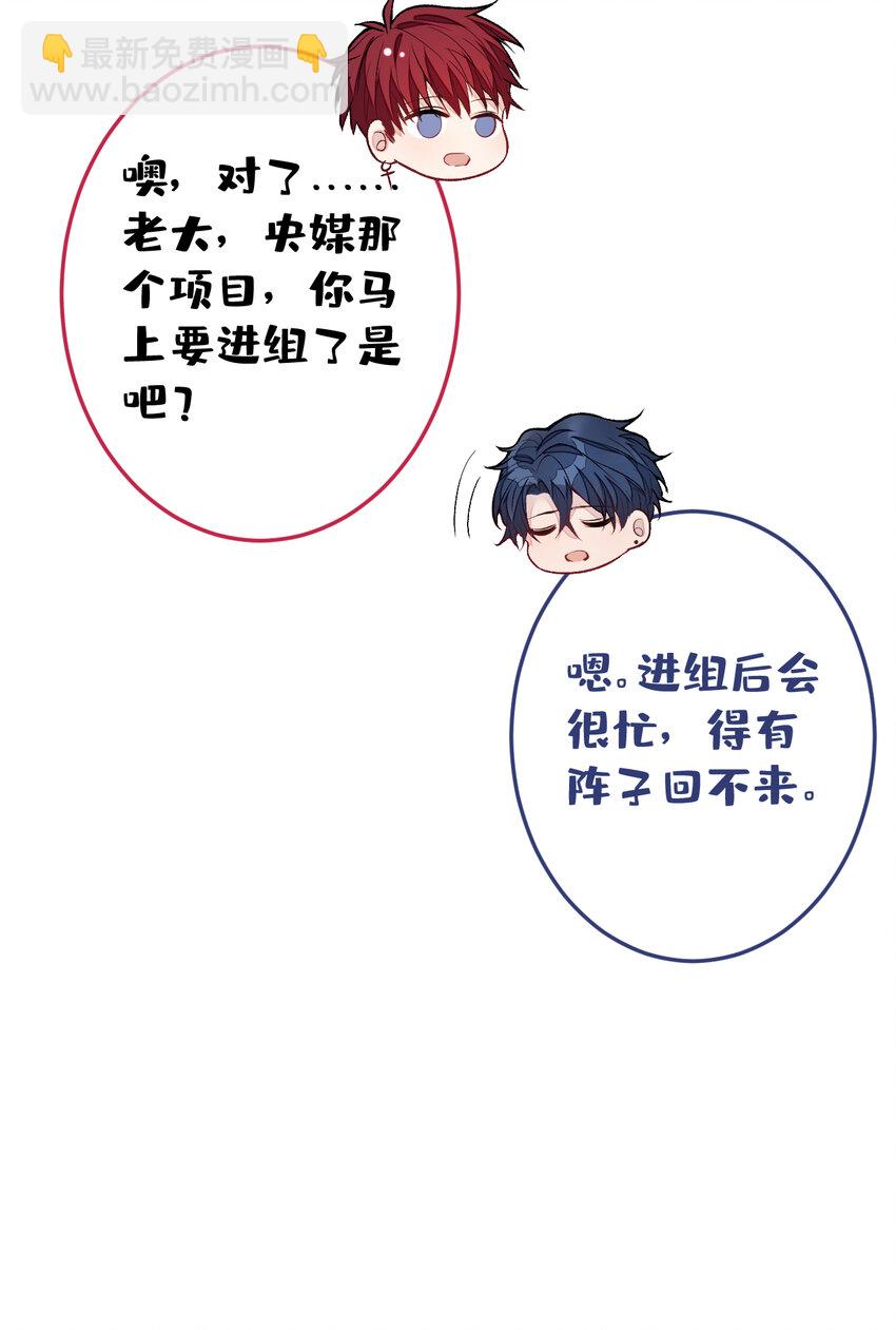 大学篇42 顾亦铭要走了？(1/2)-第235话