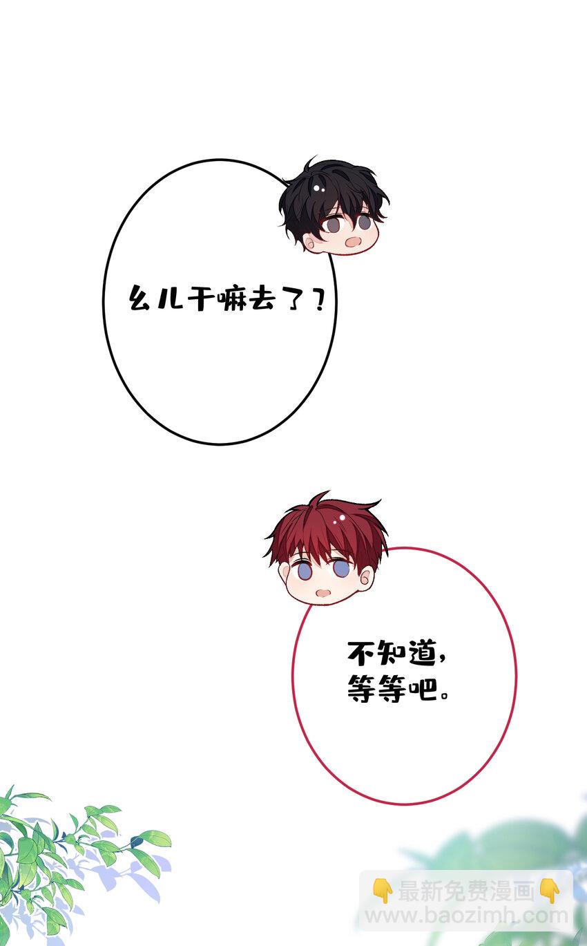 大学篇42 顾亦铭要走了？(1/2)-第235话