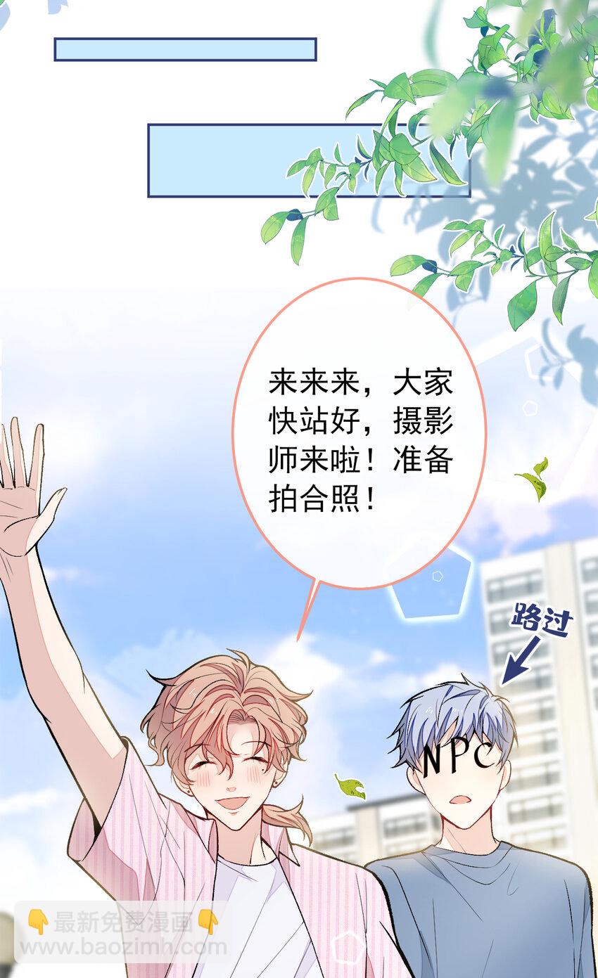 大学篇42 顾亦铭要走了？(1/2)-第235话