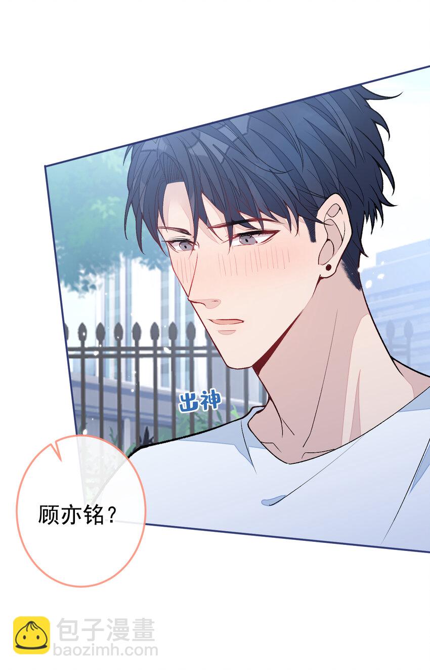 大学篇42 顾亦铭要走了？(1/2)-第235话