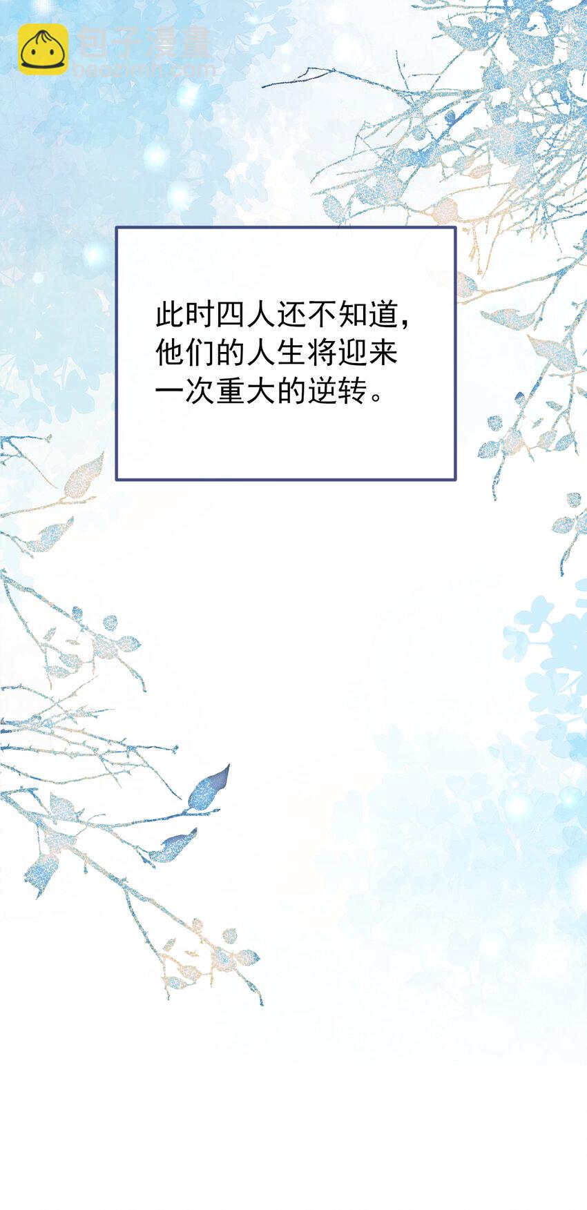 大学篇42 顾亦铭要走了？(1/2)-第235话