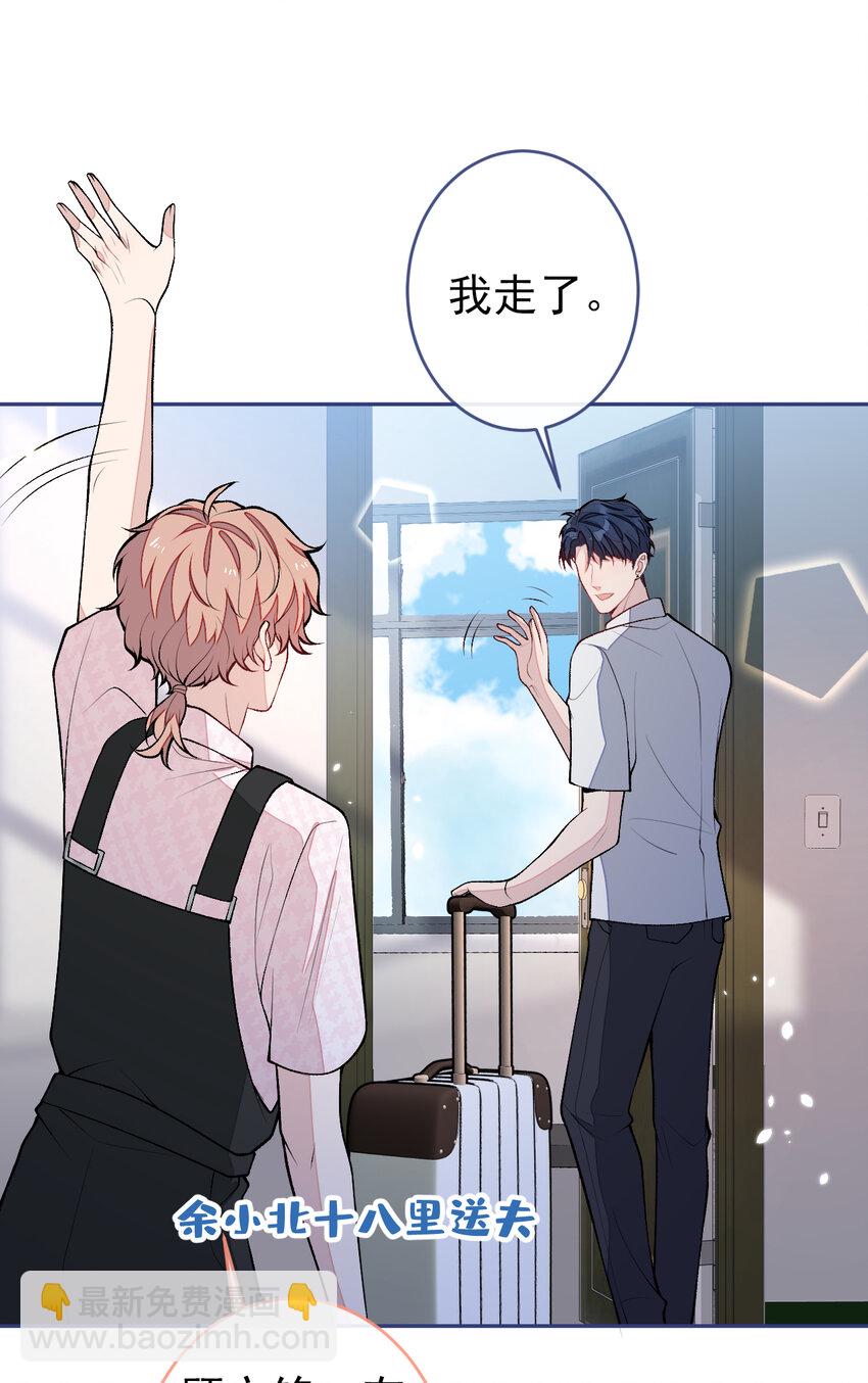 大学篇42 顾亦铭要走了？(1/2)-第235话