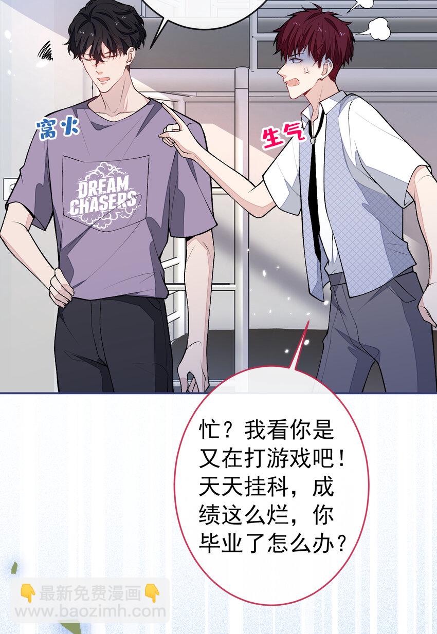 大学篇42 顾亦铭要走了？(1/2)-第235话