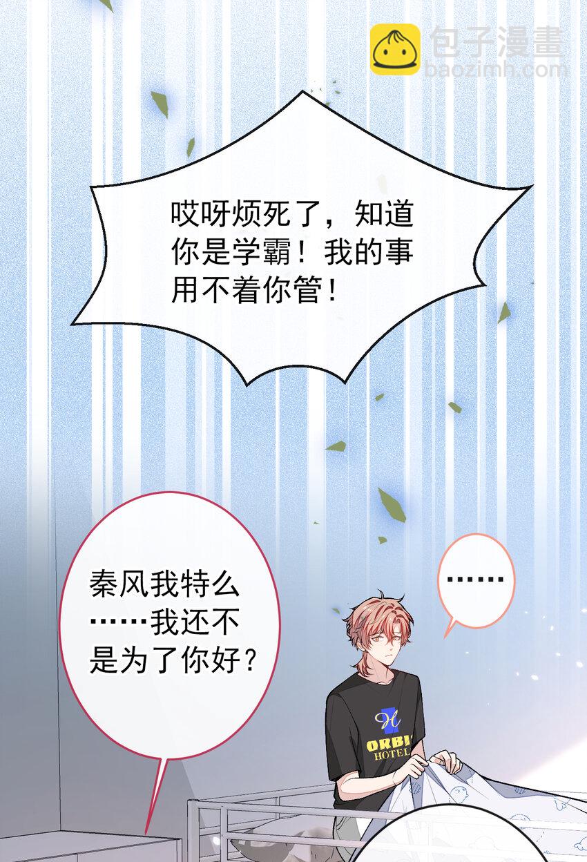 大学篇42 顾亦铭要走了？(1/2)-第235话