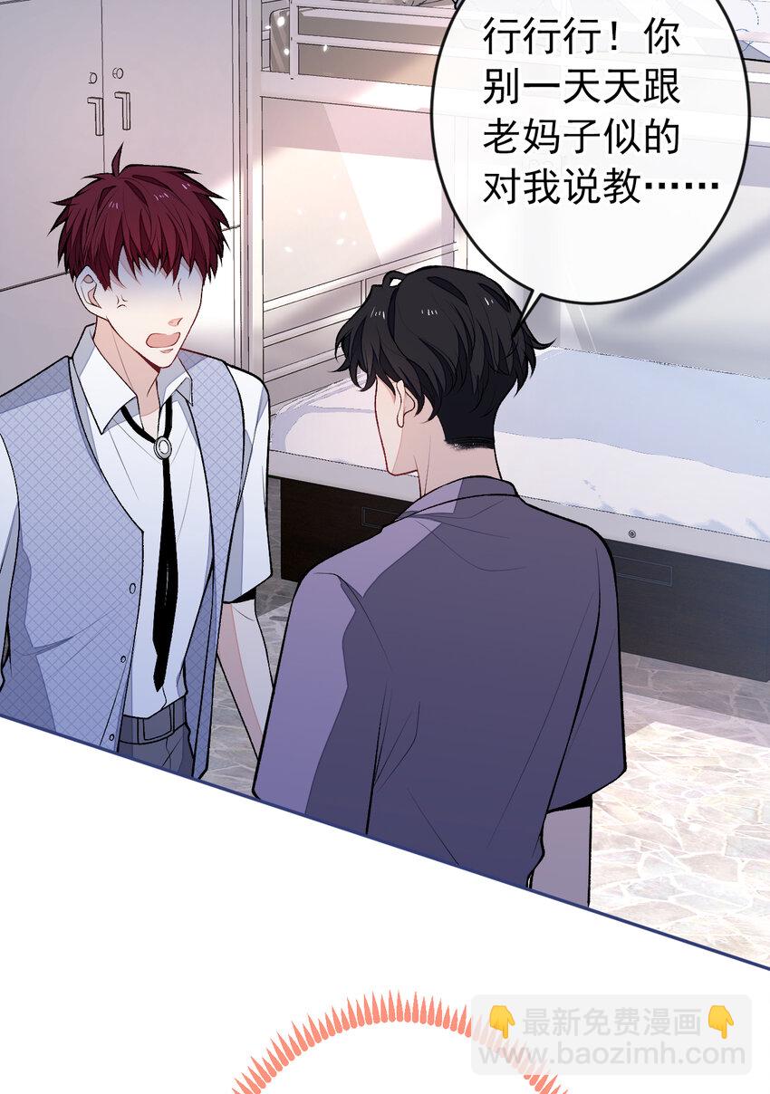 大学篇42 顾亦铭要走了？(1/2)-第235话