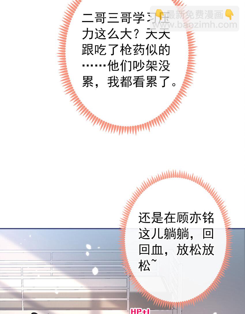 大学篇42 顾亦铭要走了？(1/2)-第235话