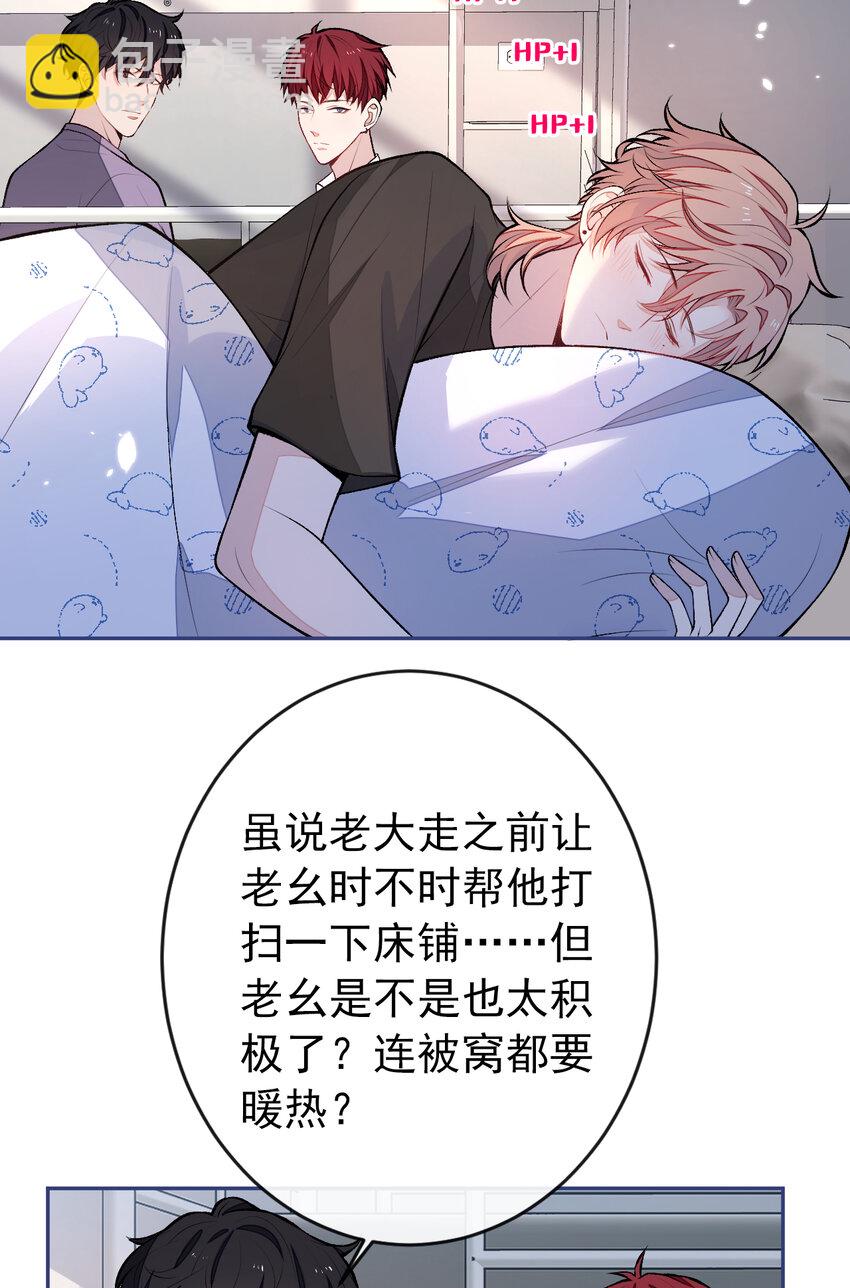 大学篇42 顾亦铭要走了？(1/2)-第235话