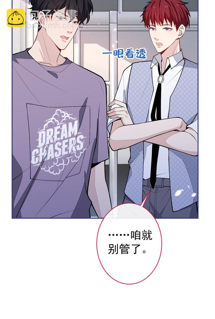 大学篇42 顾亦铭要走了？(1/2)-第235话