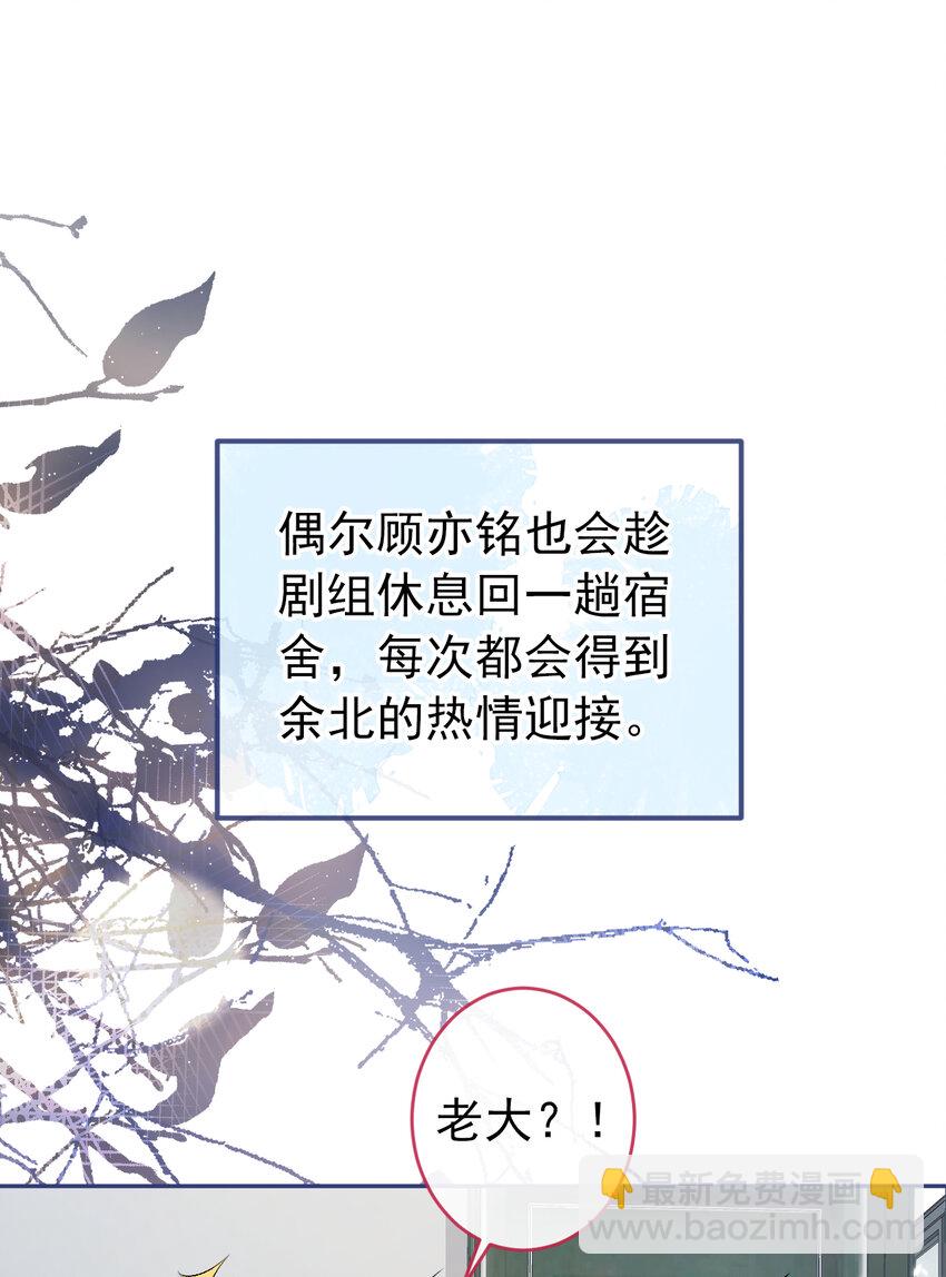 大学篇42 顾亦铭要走了？(1/2)-第235话