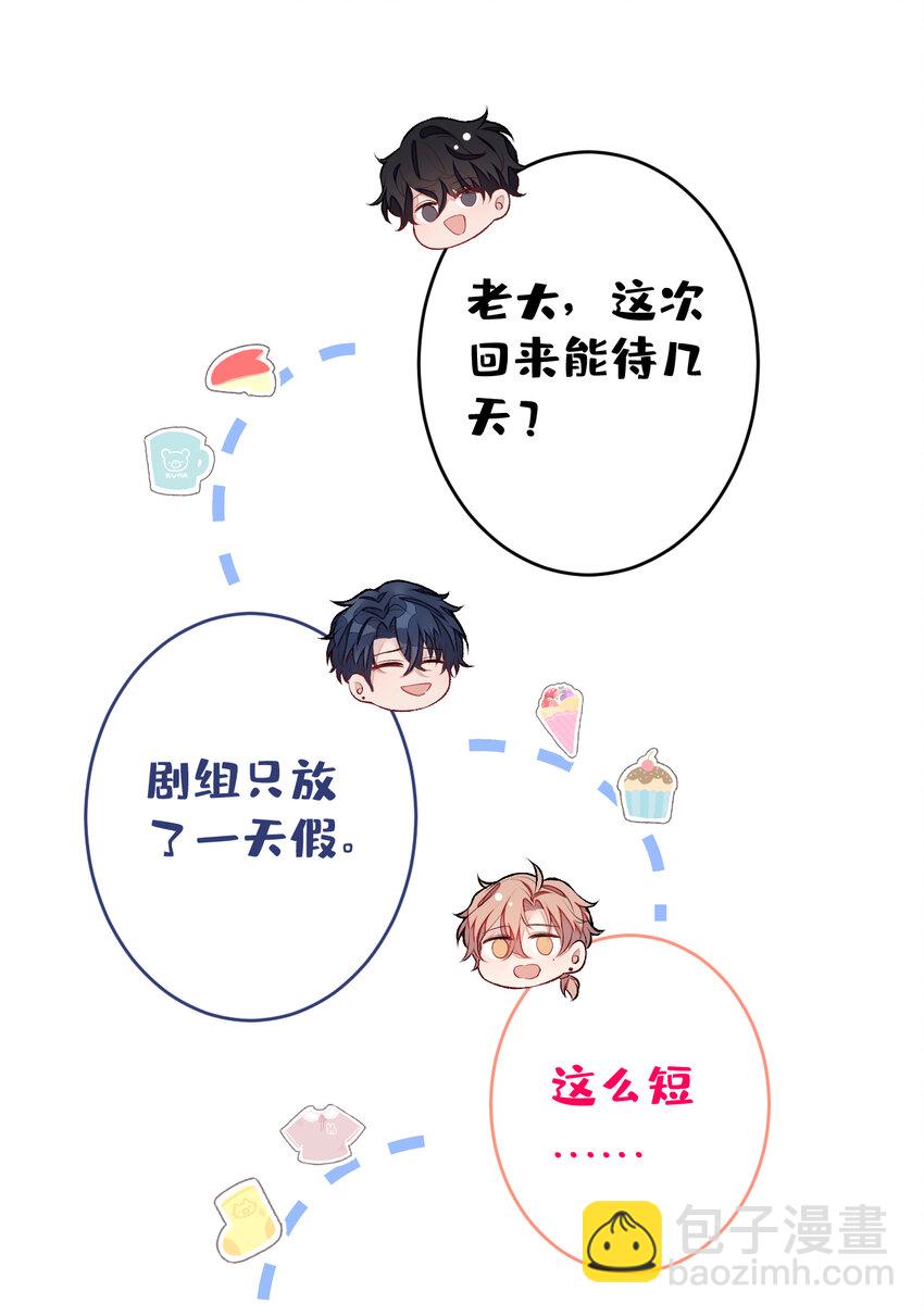 大学篇42 顾亦铭要走了？(1/2)-第235话