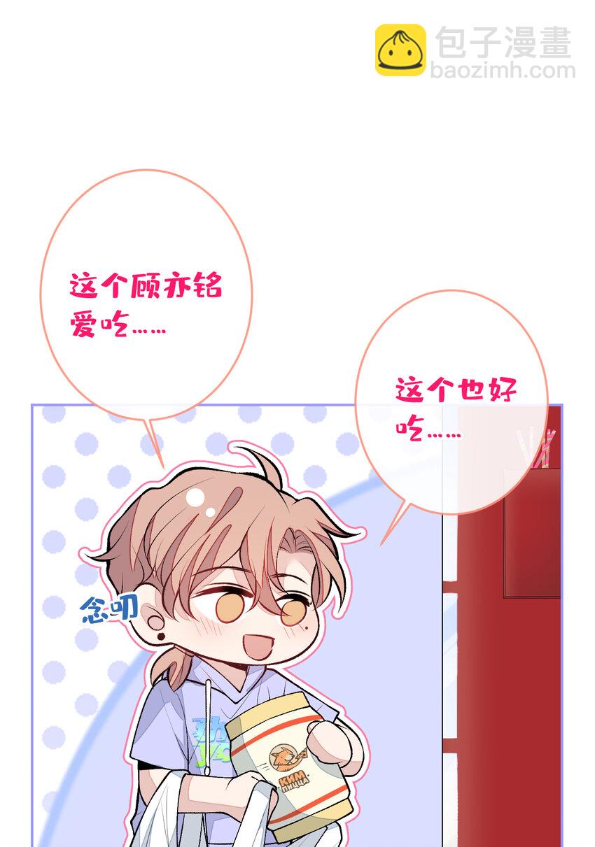 大学篇42 顾亦铭要走了？(1/2)-第235话