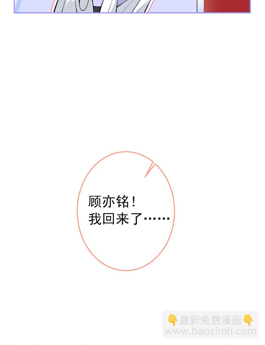 大学篇42 顾亦铭要走了？(1/2)-第235话